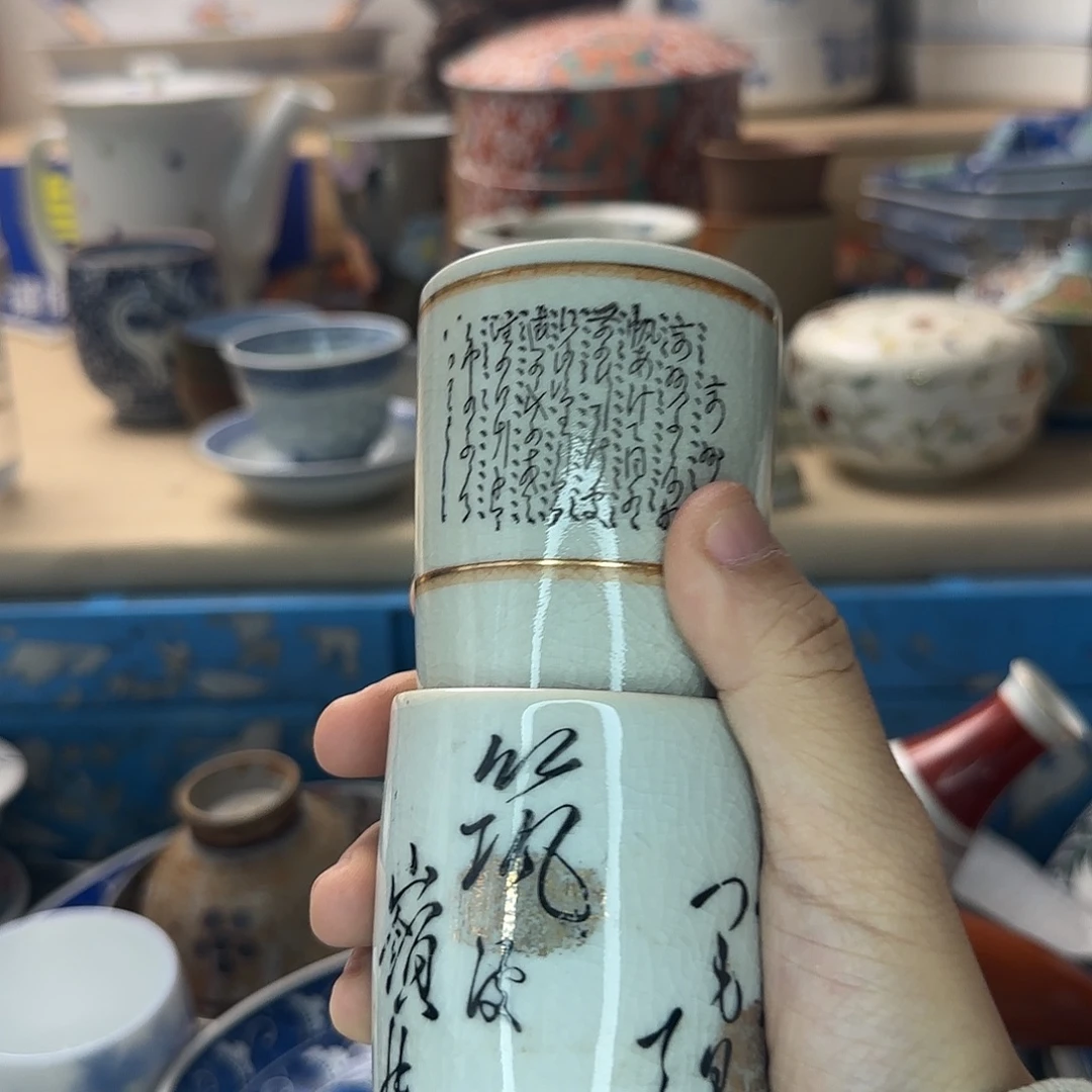 逍***童瓷片130 回流日瓷全场满18米包邮