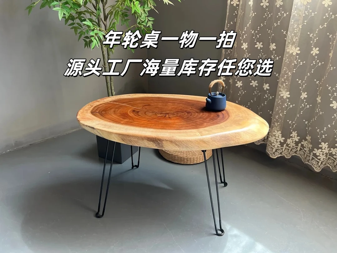 南美胡桃木榻榻米年轮桌阳台桌飘窗小桌床头小桌柜