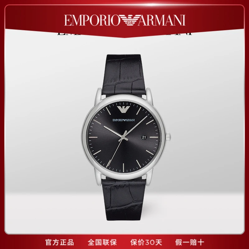 Emporio Armani/安普里奥·阿玛尼薄款日历商务皮带石英男表AR2500