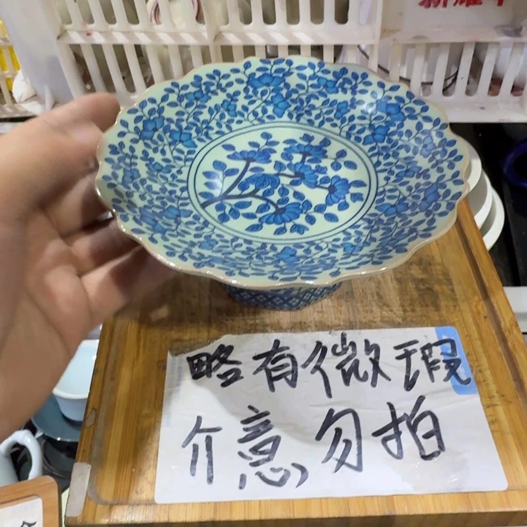 微瑕疵介意勿拍陶瓷器皿E573