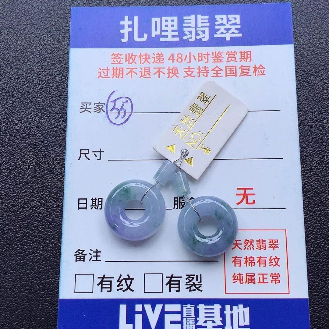 未镶嵌翡翠耳饰甜甜圈