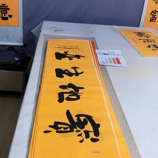 书法满5幅免费赠送一幅