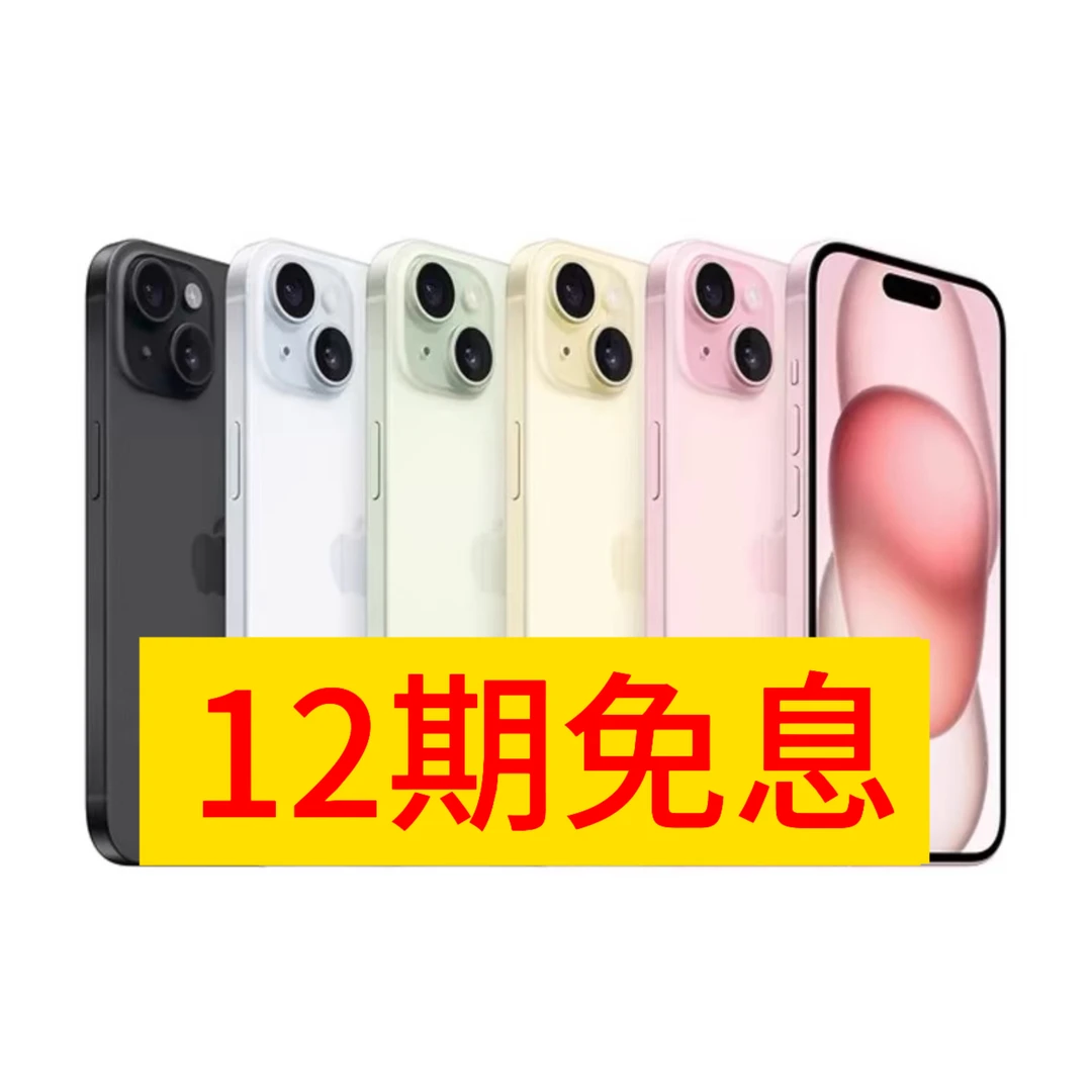 9新 Apple/苹果 【分期免息】苹果15国行原装正品双卡优选蓝色