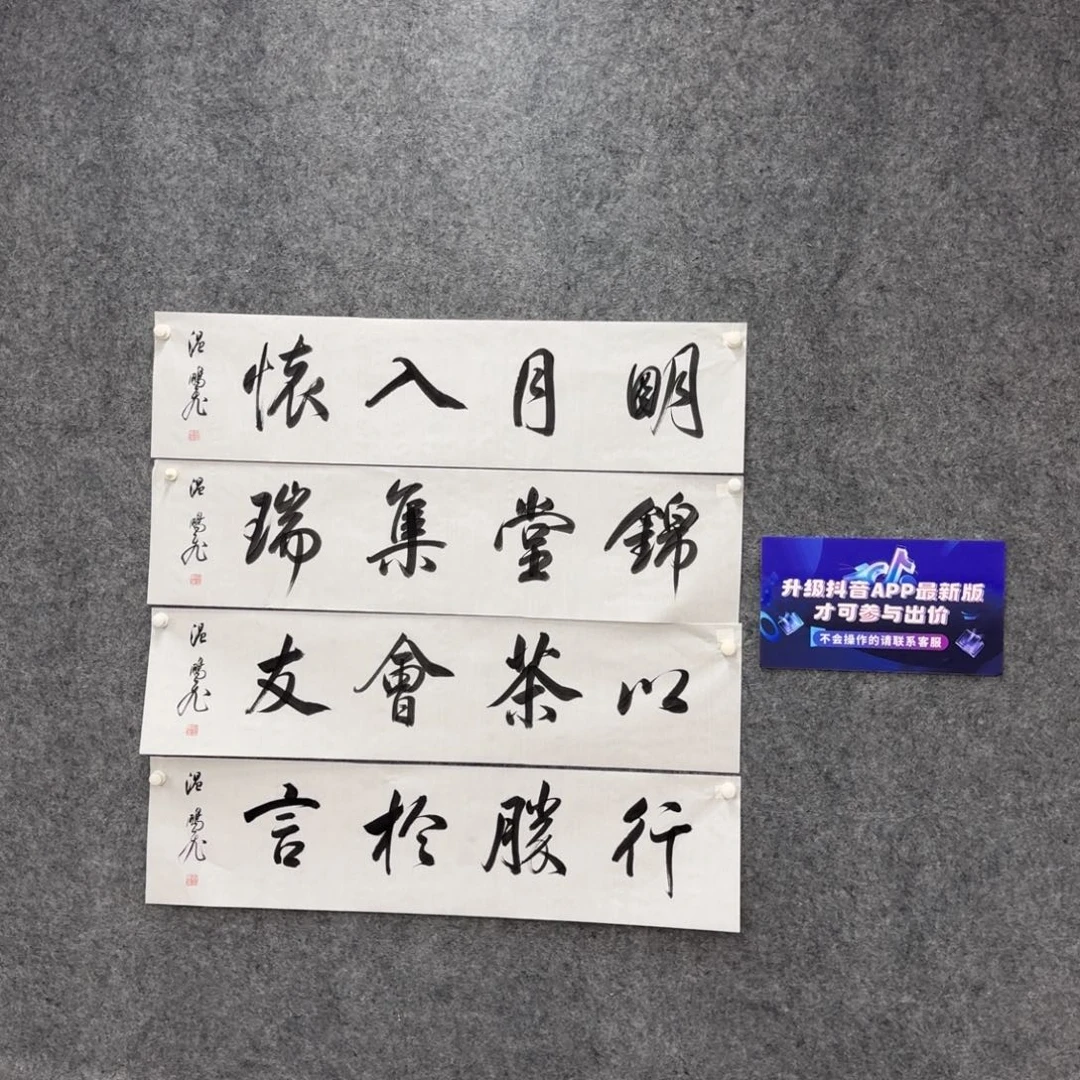 书法书法作品WPF作品