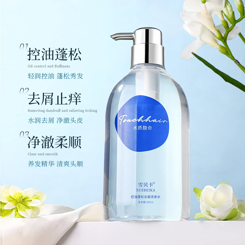 【雪雪同款】洗发水控油蓬松去屑止痒洗头膏露女男士柔顺大容量正品