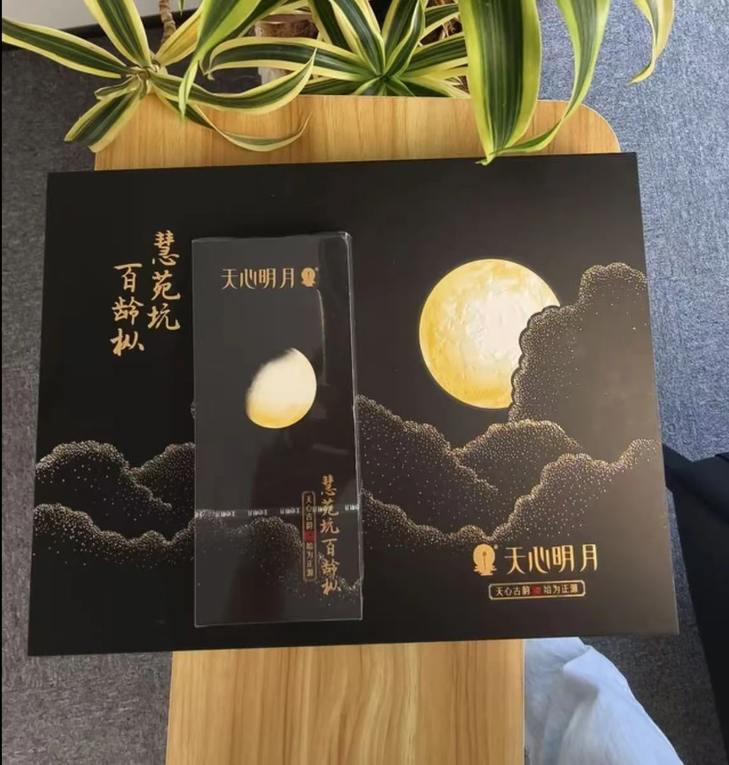 天心明月-慧苑坑百龄枞1品鉴（拍3单发1本）