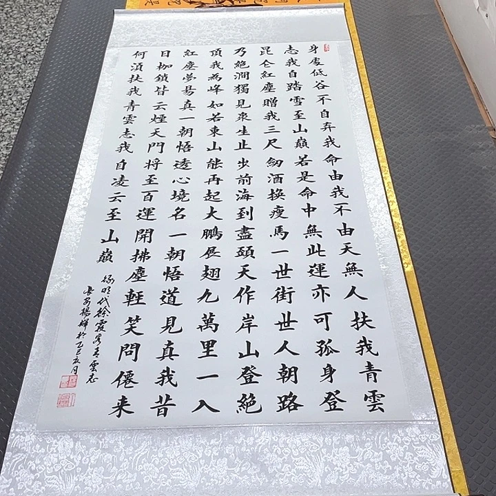 书法老师真人手写100卷轴