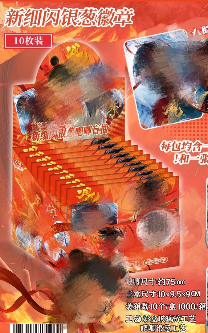 那托马口铁徽章吧唧 两款可选 一周发货