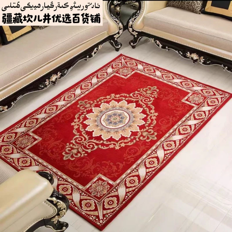 新疆西藏包邮欧式客厅茶几地毯家用满铺大面积沙发卧室床边防滑垫