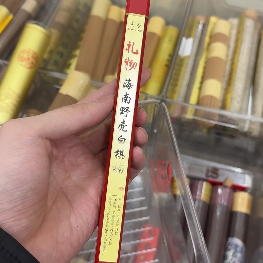 摆件c****9新年快乐快乐