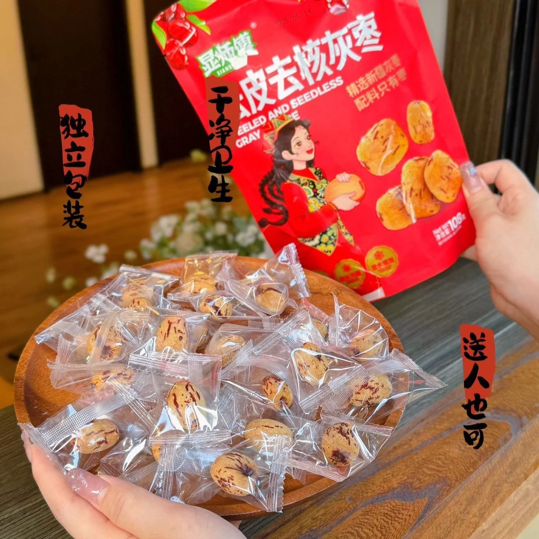 精选新疆去皮去核灰枣
