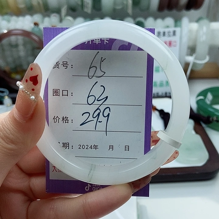 石英质玉手镯未镶嵌65