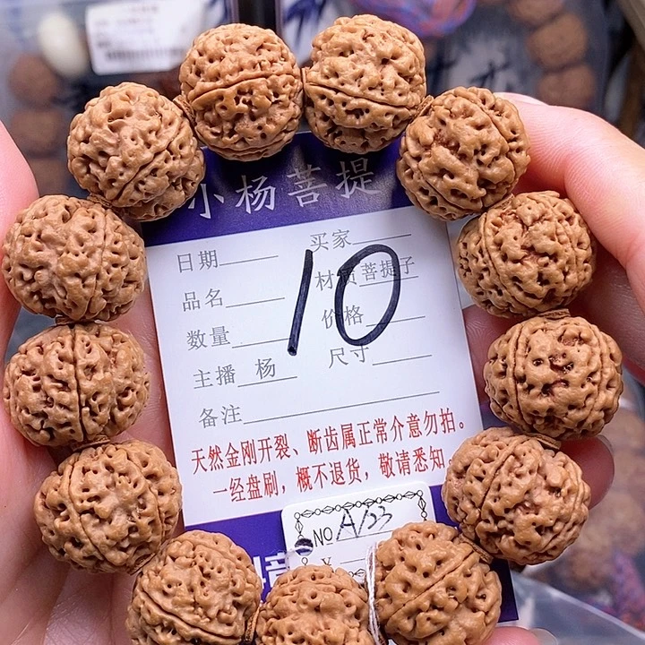 手串金刚菩提23双龙