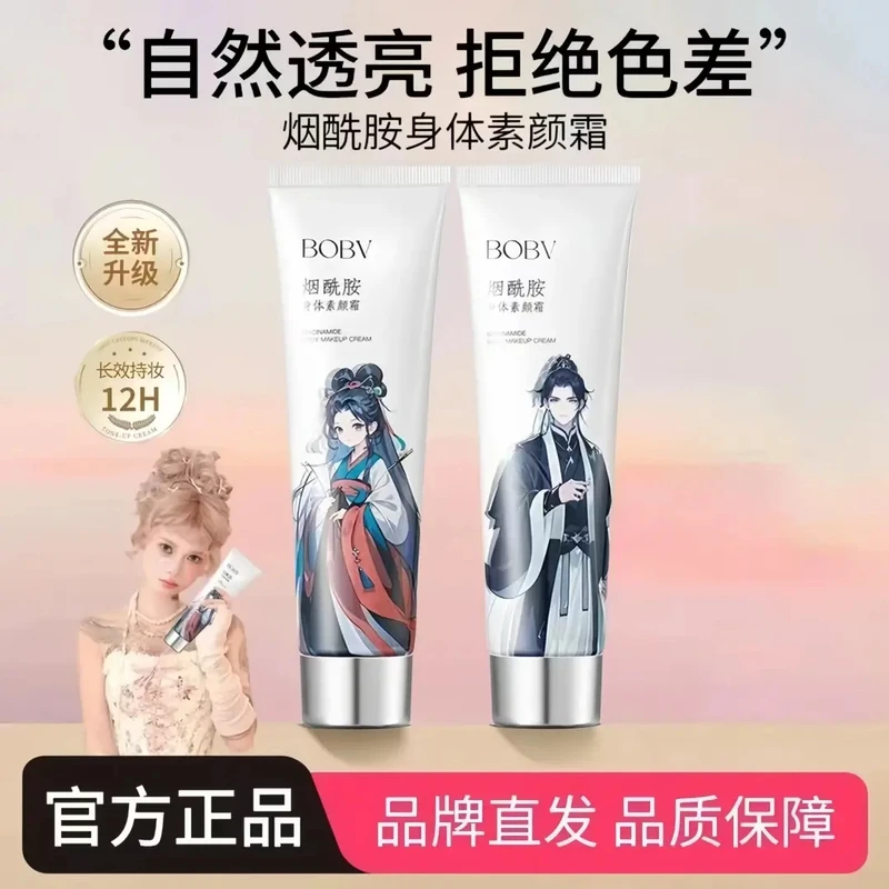 【拍1发3】木子身素颜霜焕亮肤色轻盈防蹭夏日玫瑰香防水防汗言