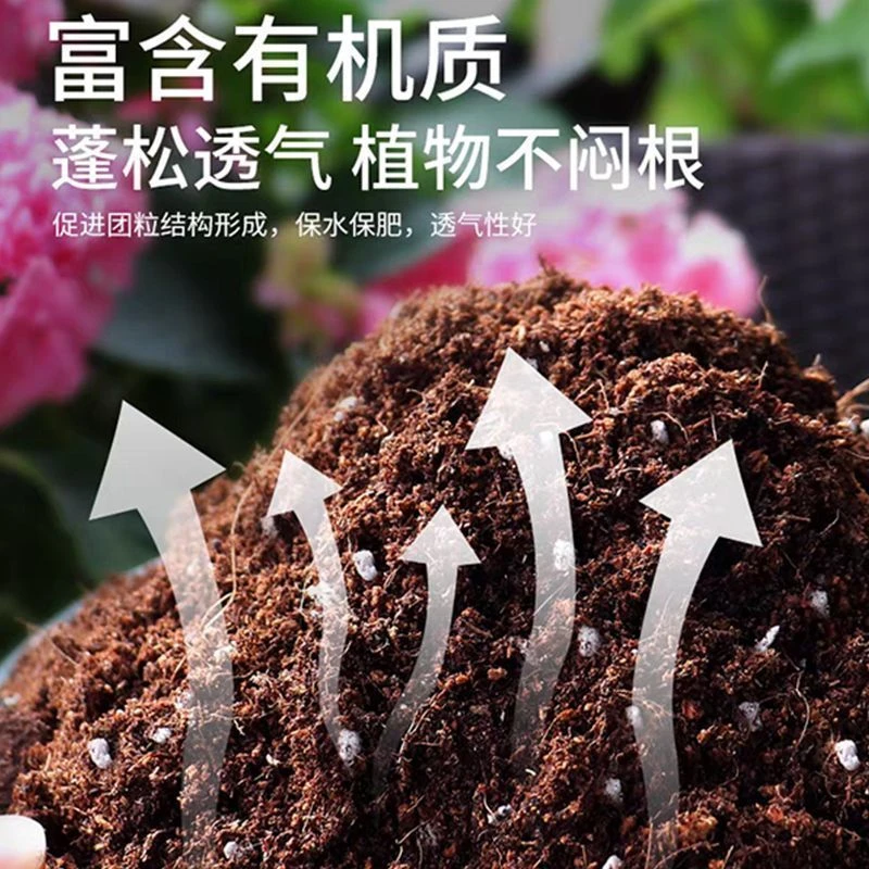 通用型营养土种菜土花土种花养花种植土壤多肉绿萝月季种植种植土