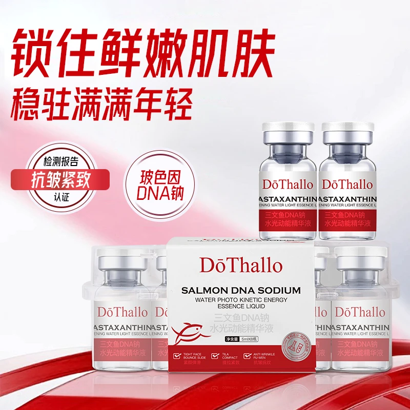 三文鱼DNA钠水光动能精华液