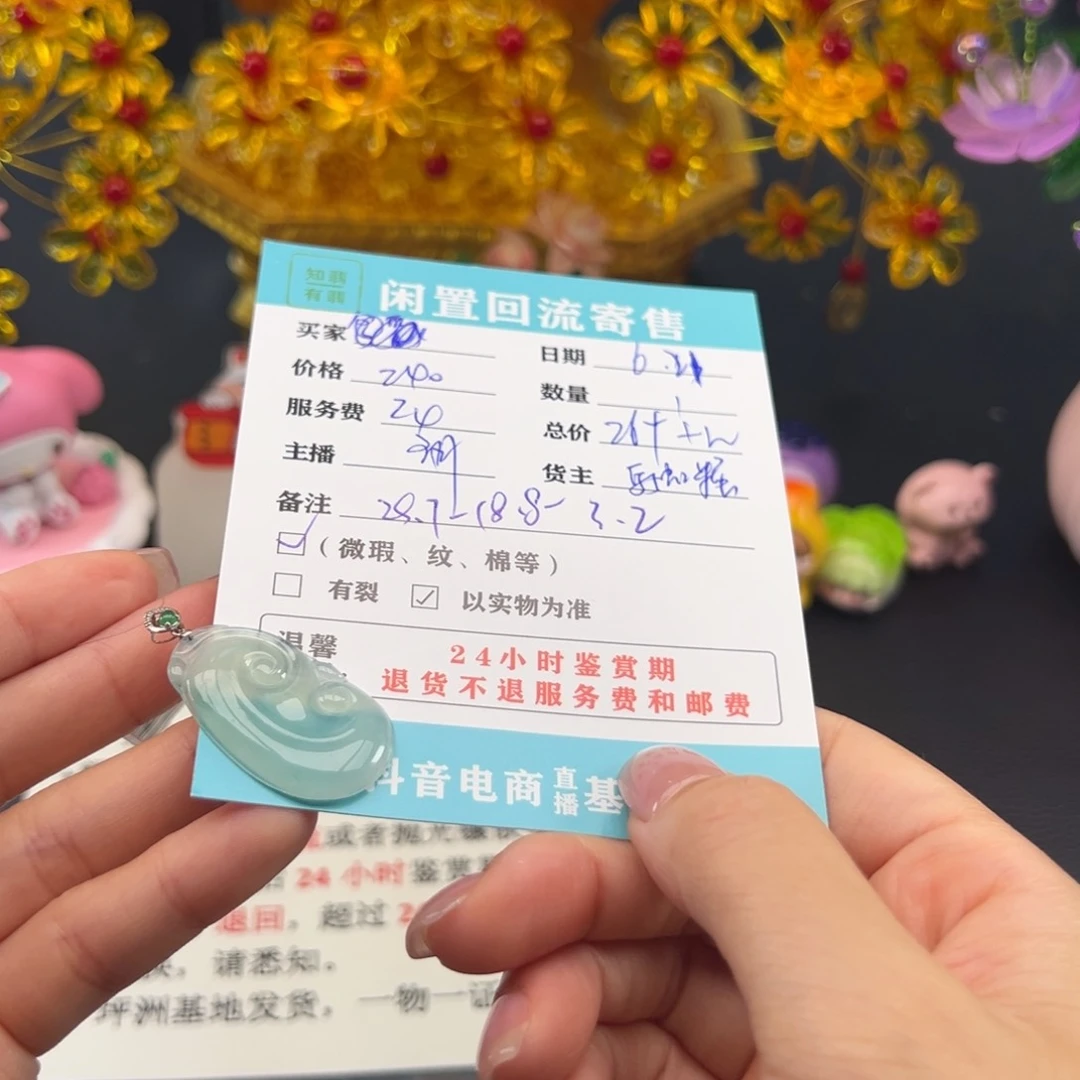翡翠18K金镶嵌颈饰大**园