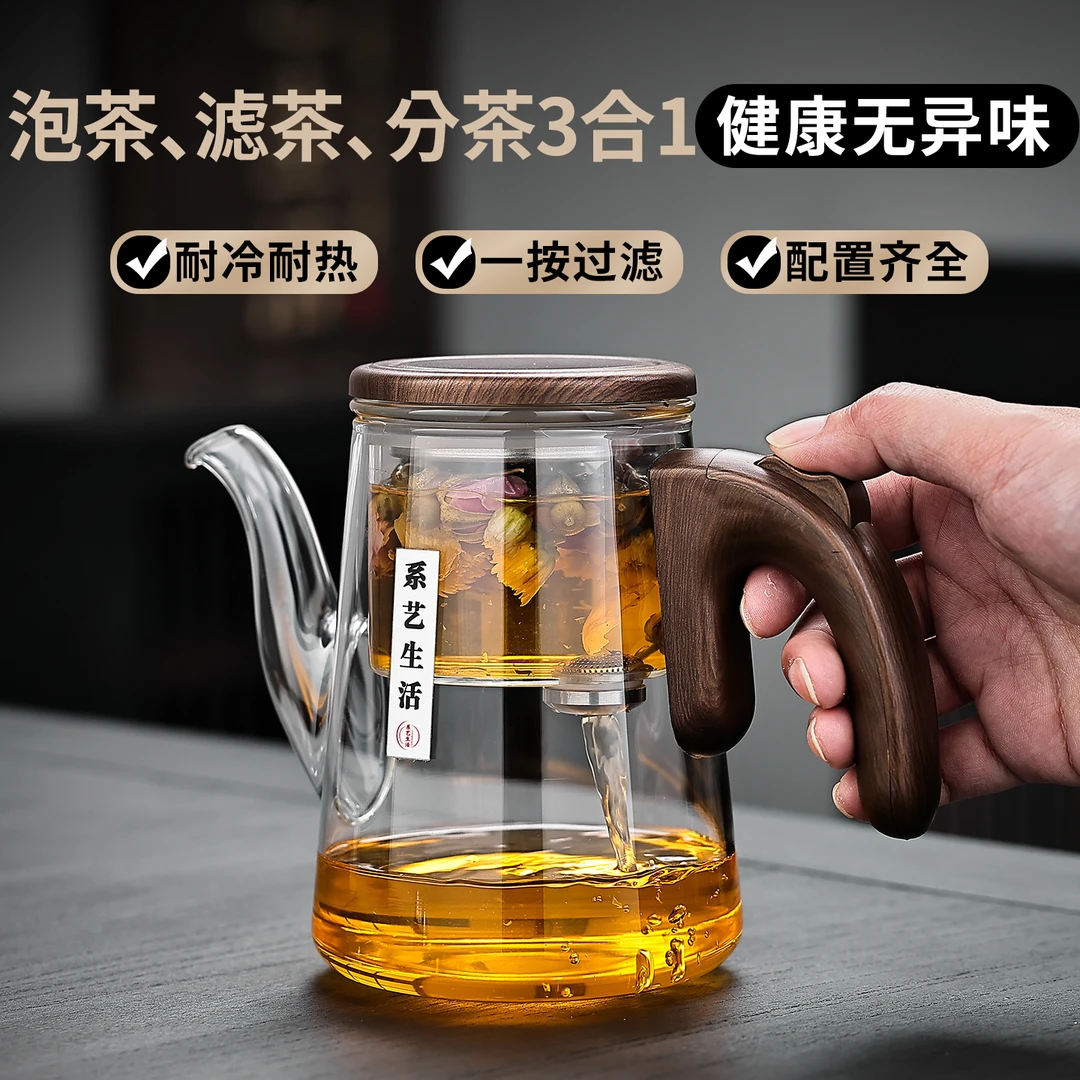 2025磁吸飘逸杯全玻璃内胆泡茶壶茶水分离沏茶杯办公室懒人泡茶器