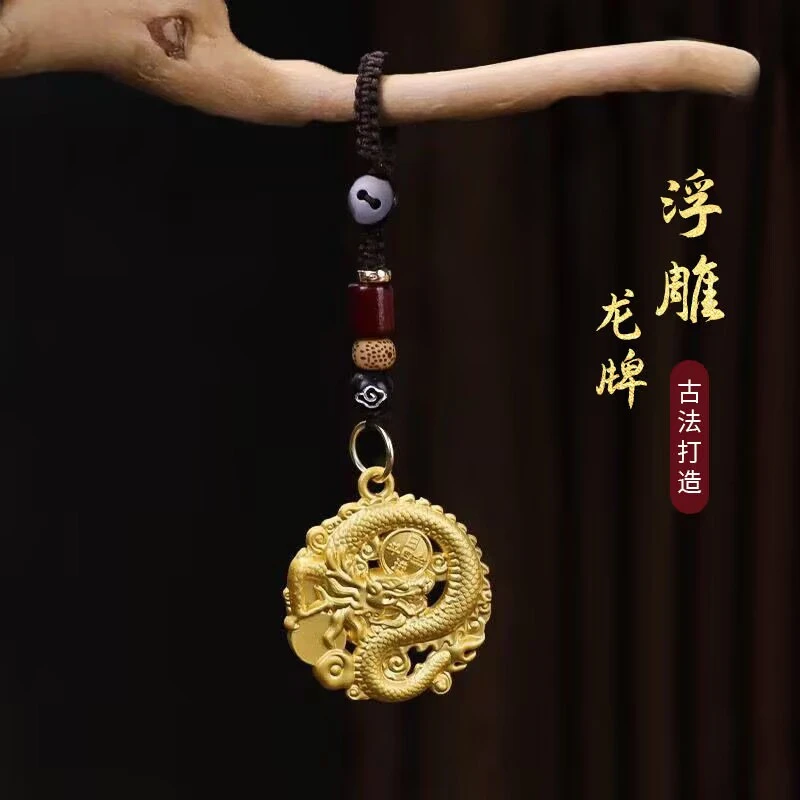 【师父推荐】2025乙巳蛇年新款浮雕镂空龙牌金属钥匙扣编织绳挂件款