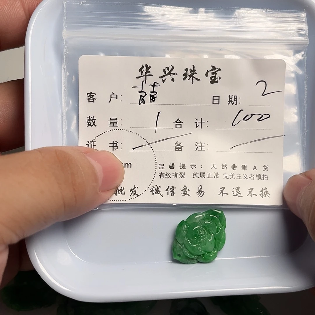 翡翠未镶嵌颈饰喆**贝