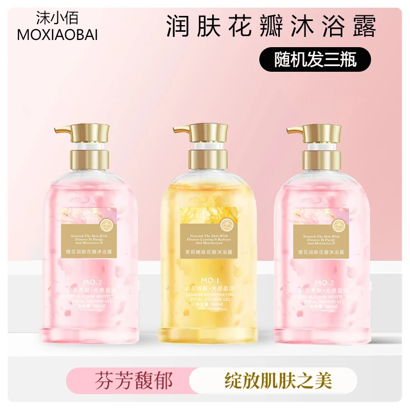 【k】沫小佰樱花润肤茉莉嫩肤花瓣沐露580ml 发三瓶