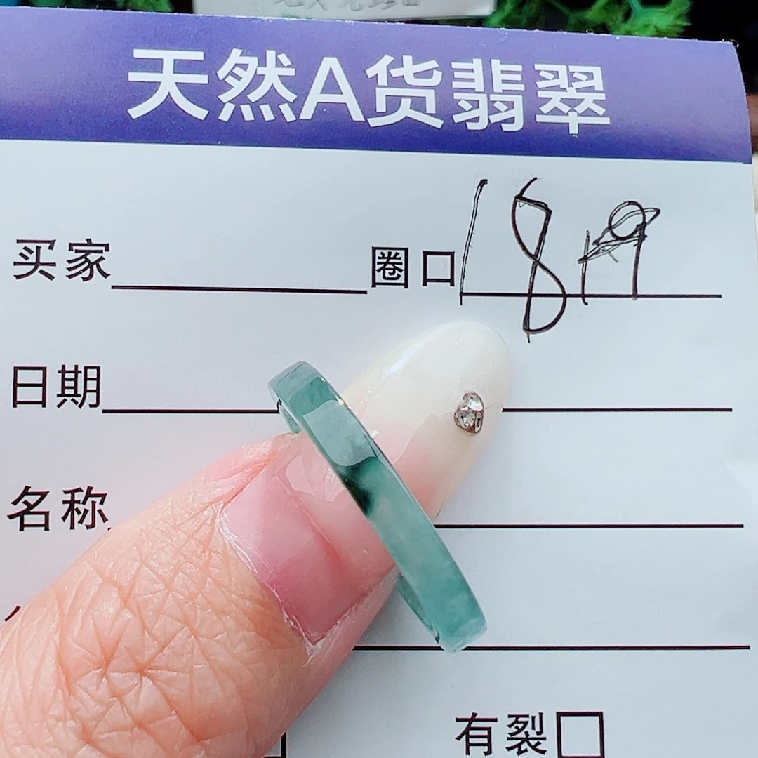 未镶嵌戒指翡翠戒指