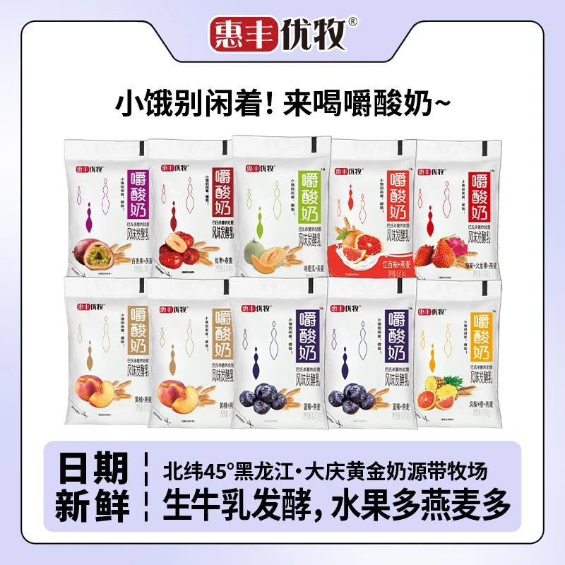 惠丰优牧嚼酸奶常温袋装酸奶燕麦酸奶红枣风味酸奶果味奶
