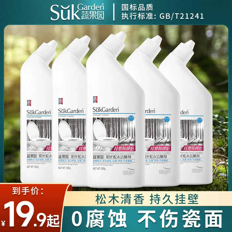 【热销爆款】蔬果园马桶清洁剂强力除垢厕所洁厕剂除臭留香洁厕灵