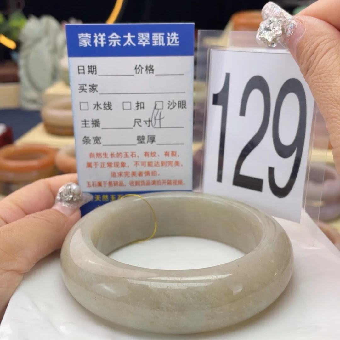 【闪购商品】石英质玉手镯未镶嵌