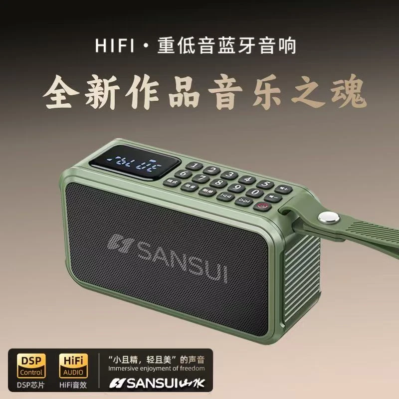 山水F62新款迷你蓝牙音箱大音量收音机便携音响重低音炮老人专用