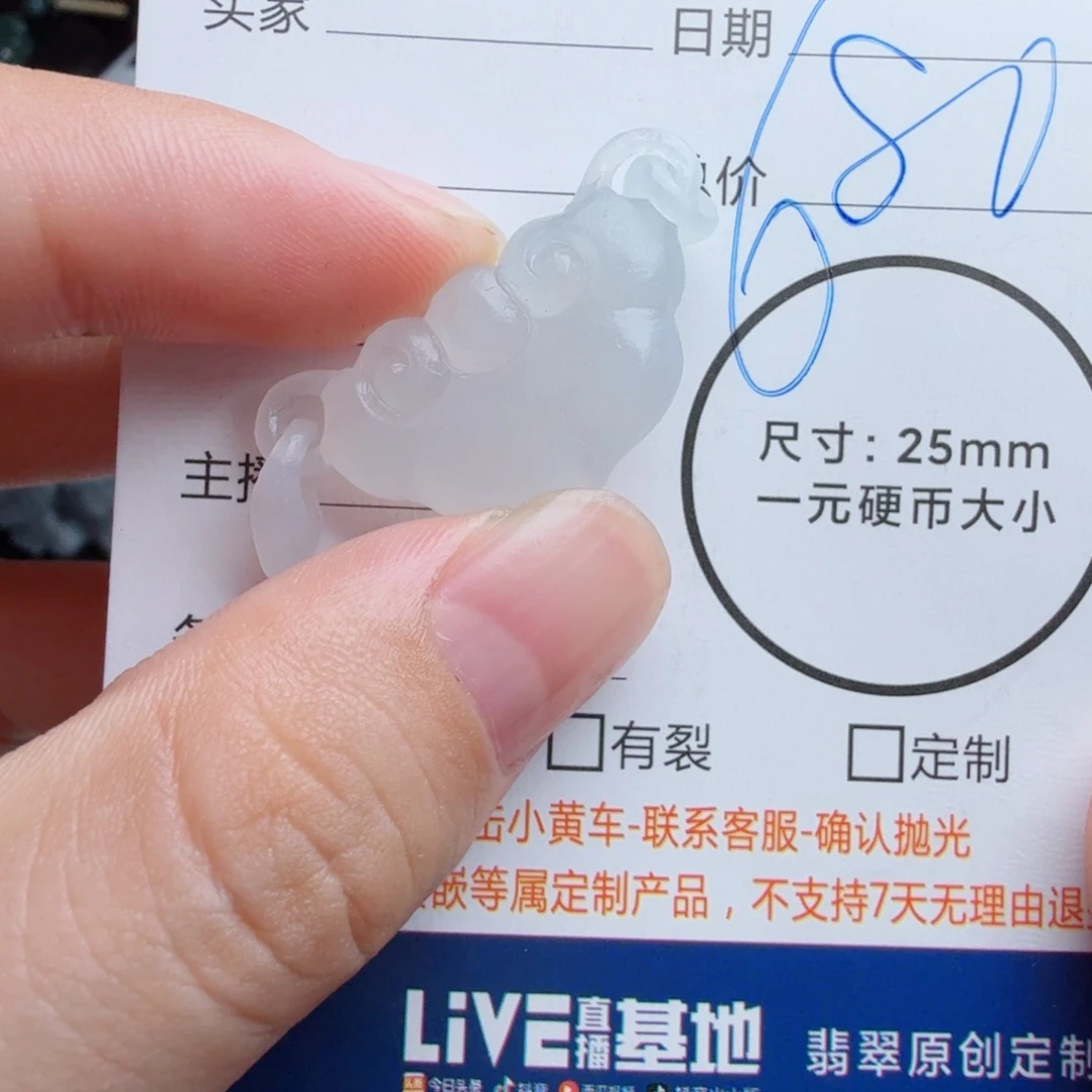 定制翡翠未镶嵌包工