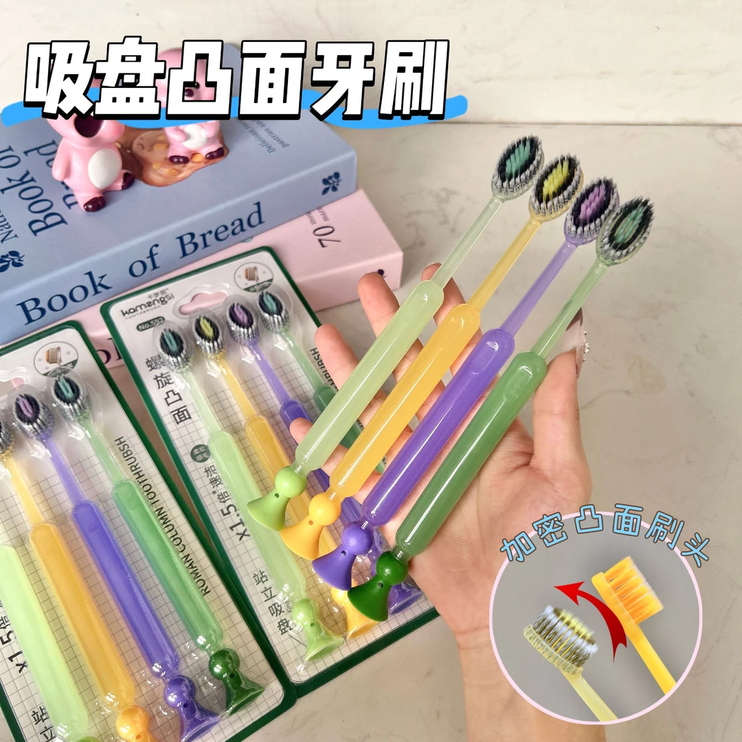 【带吸盘】新款橄榄头凸面螺旋弹力软毛牙刷成人洁齿护龈情侣家庭装