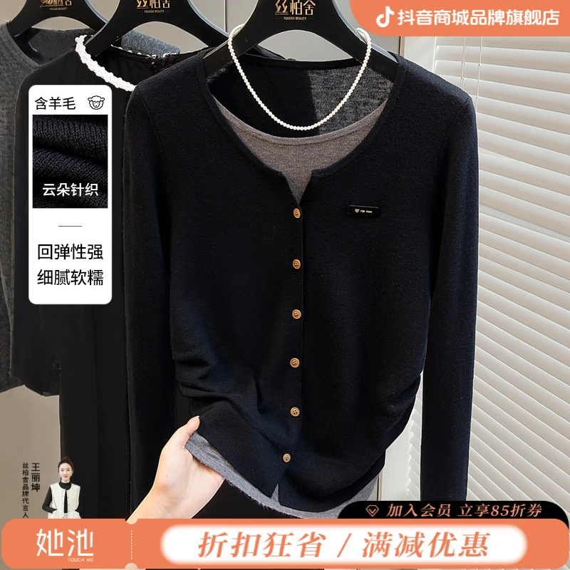 丝柏舍2025绵羊毛秋新款女拼接假两件短款圆领针织衫S53T3022Z