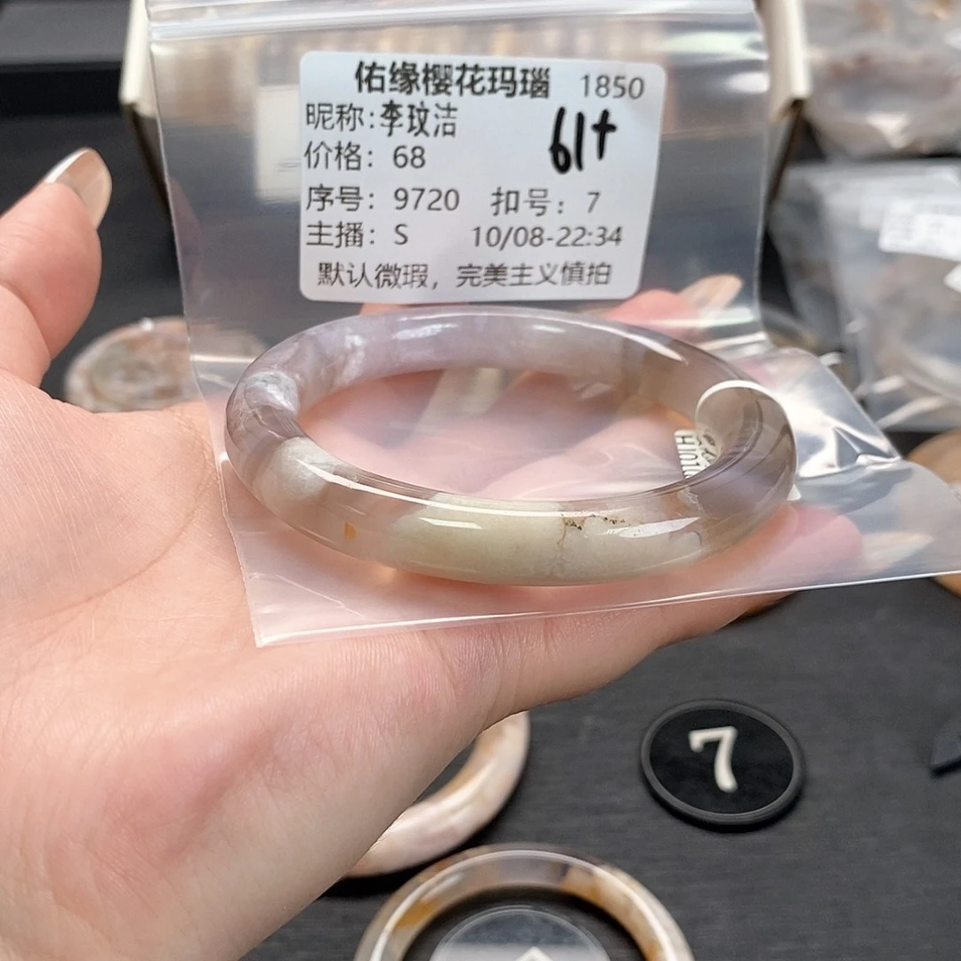 手镯玛瑙/玉髓合金李*洁