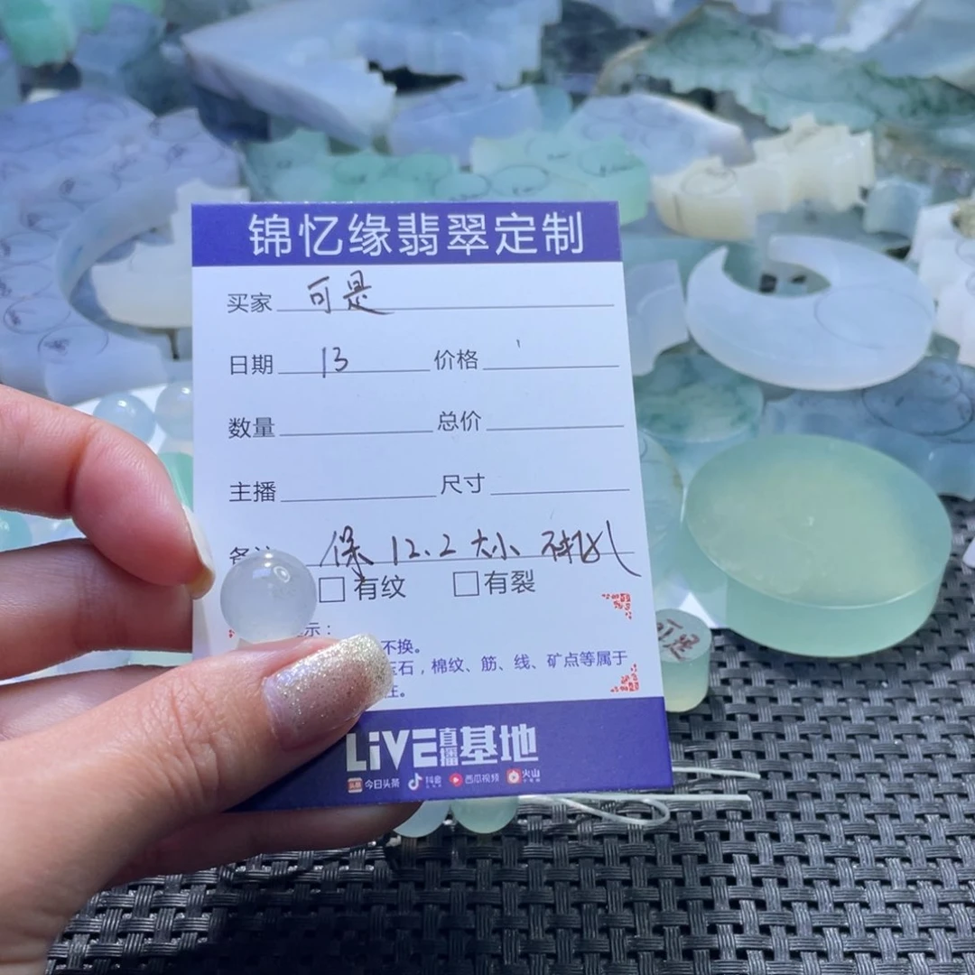 定制翡翠未镶嵌可***醒翡翠