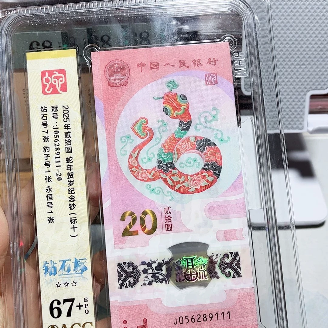 塑料056289111。。。。无347 标十
