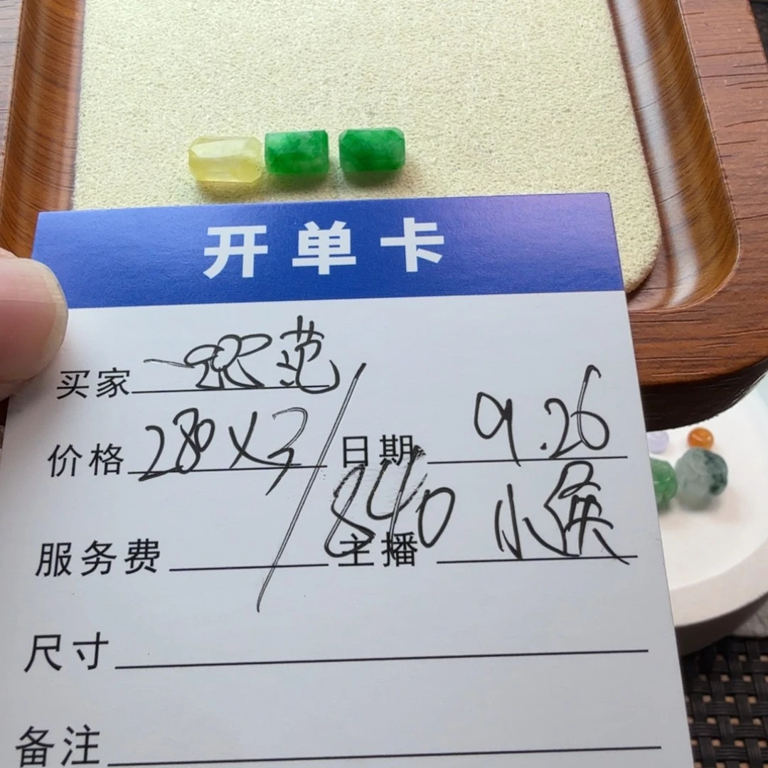 一***顺翡翠散珠翡翠珠子