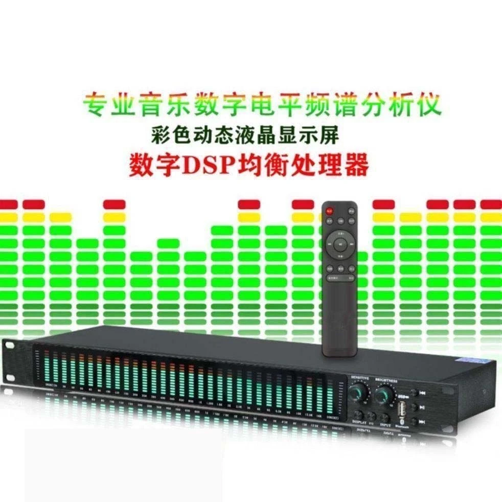 QE-31专业均衡器数字31段频谱显示音频处理器降噪蓝牙MP3手机