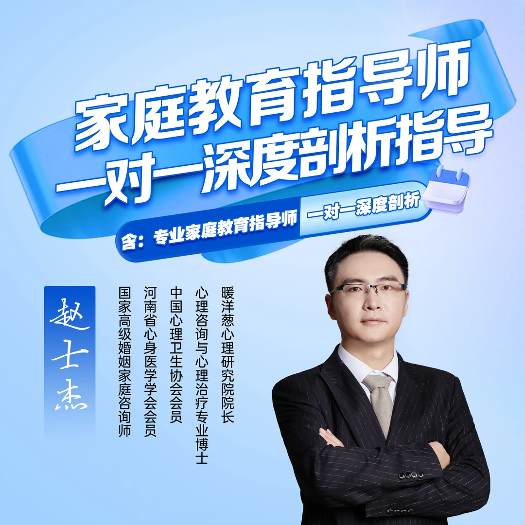 解决孩子厌学，休学，叛逆等问题