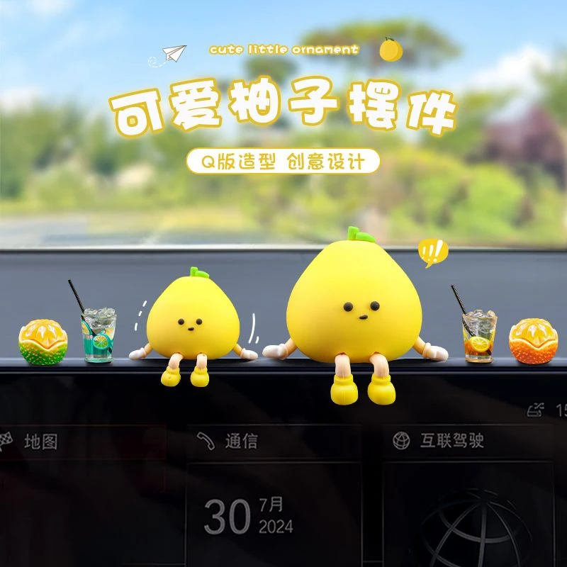 汽车中控台摆件2025新款车载柚子小人创意车内可爱治愈有趣装饰品