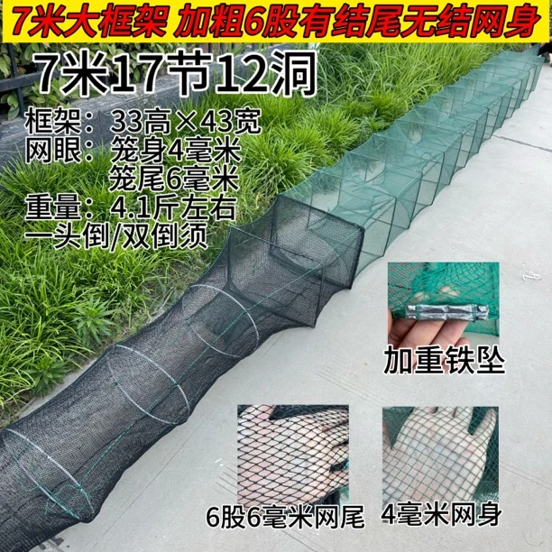 7米9米10米有结尾加厚折叠笼螃蟹龙虾大小鱼虾通用虾笼渔网