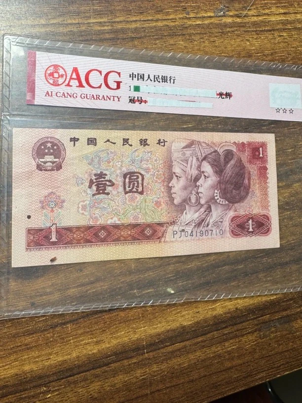 4版币 801全新旧票 散张 10张