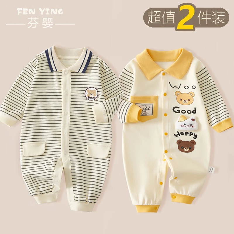 2套 0-36月婴儿衣服春秋新生宝宝长袖连体衣Polo外出薄款爬服打底