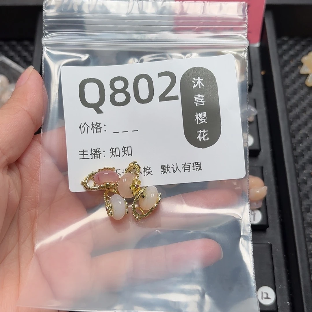 玛瑙/玉髓颈饰合金双*鱼