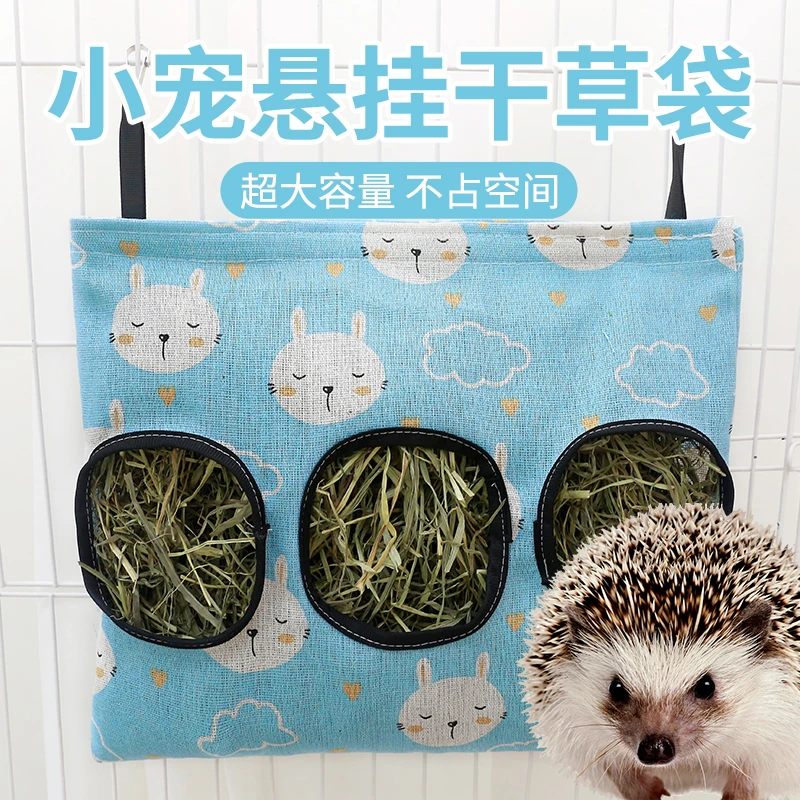 兔子新款悬挂式干草喂食袋兔子荷兰猪大容量草架龙猫草袋兔子草架