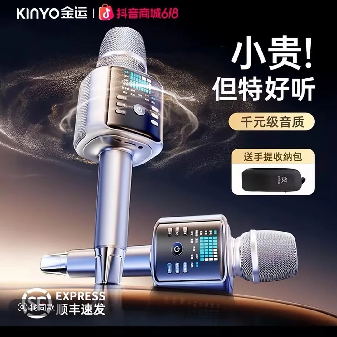 【直播专用】金运H9Pro无线直播+无线连接音响一体麦无线蓝牙麦克风商品图