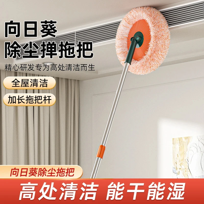 【再高也能拖】向日葵家用大扫除拖把拖地除尘掸擦地扫墙天花板家务