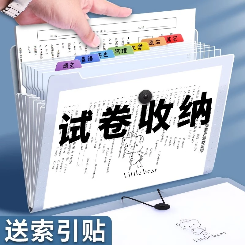 a4文件袋多层文件夹小学生用透明插页试卷整理初中高中生多格大容