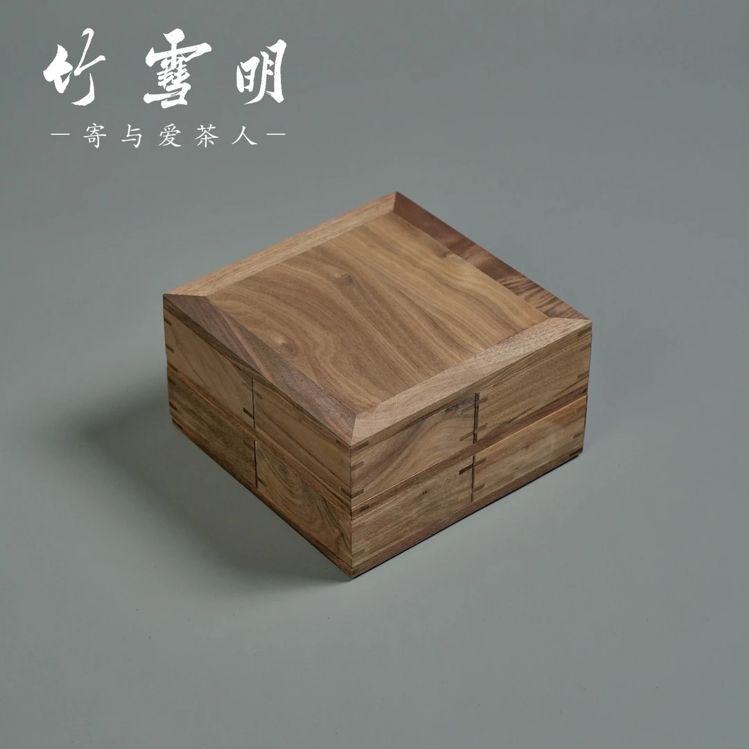 竹雪明|黑胡桃实木干果盘旋转机关盒 宫格坚果盒储物盒收纳盒