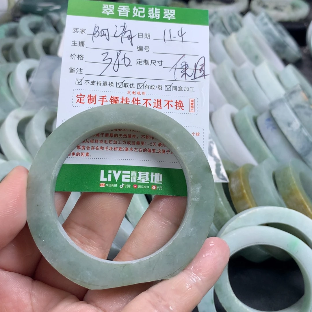 定制翡翠未镶嵌手镯